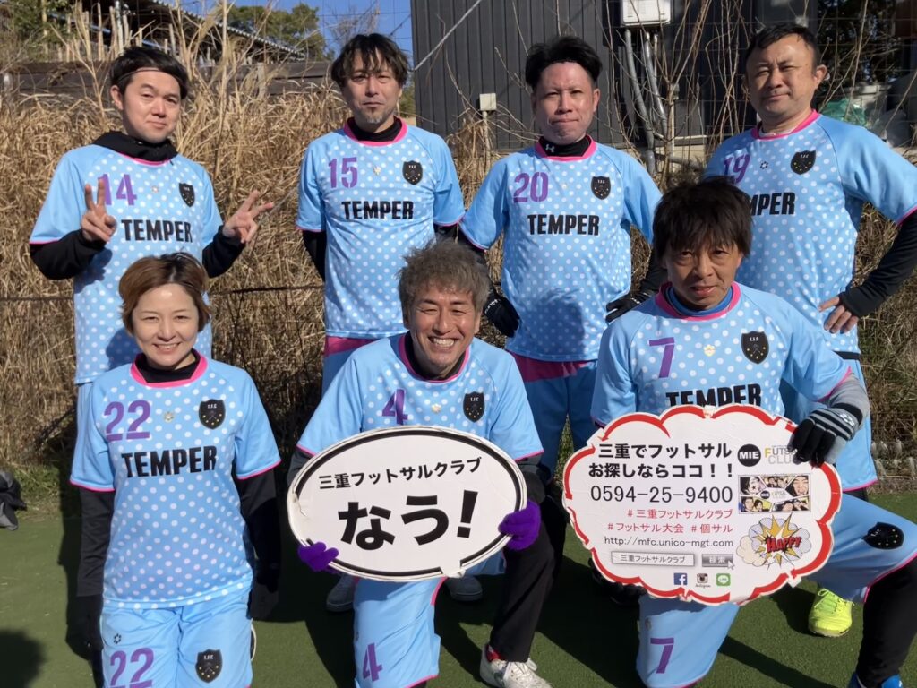 三重フットサルクラブ