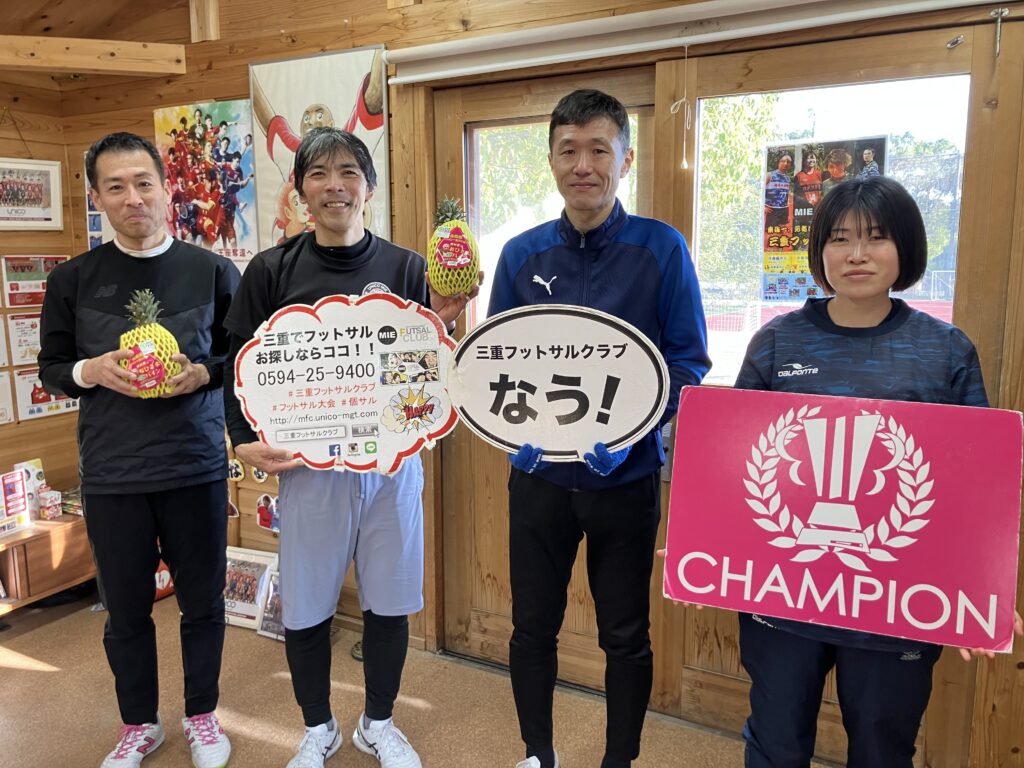 三重フットサルクラブ