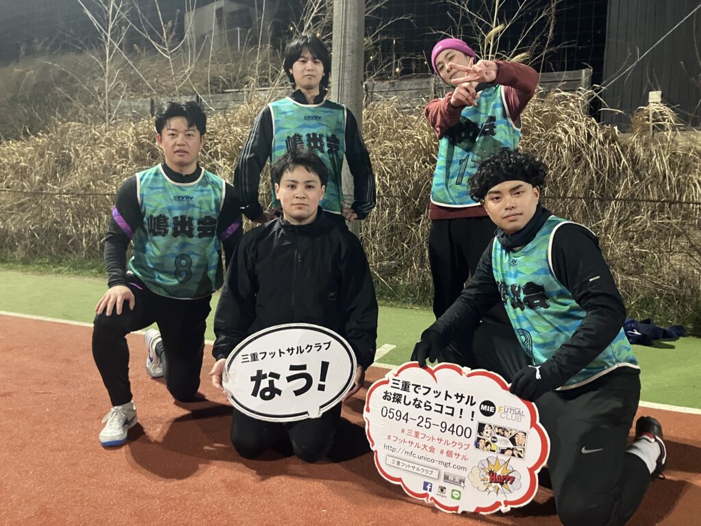 三重フットサルクラブ