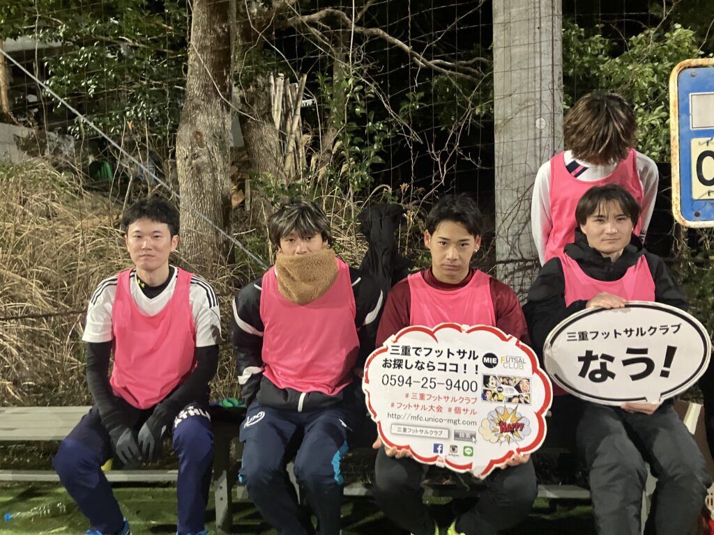 三重フットサルクラブ