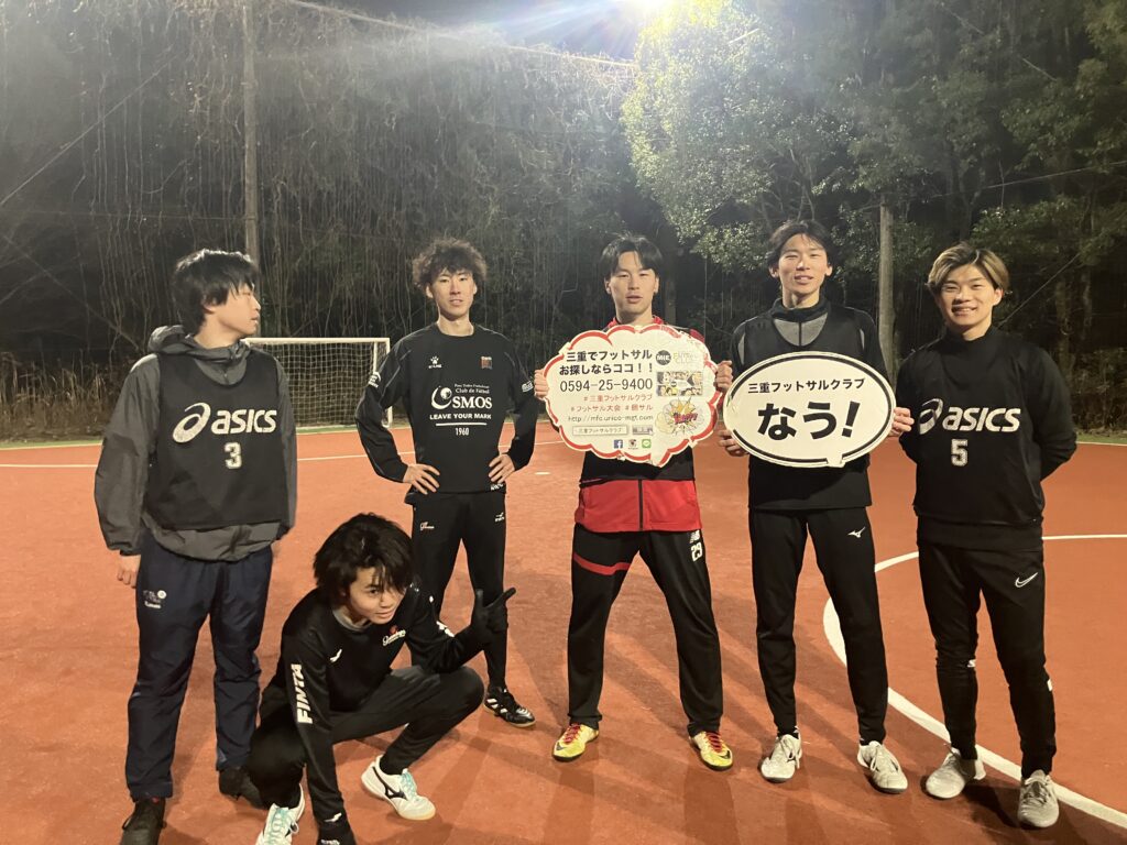 三重フットサルクラブ