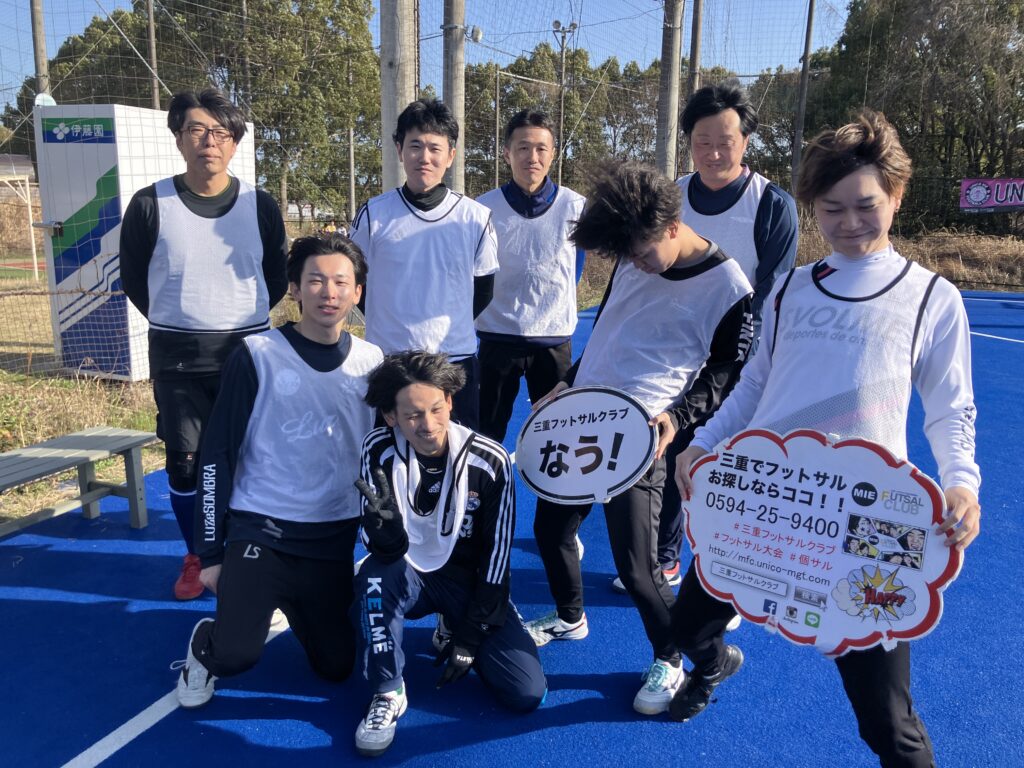 三重フットサルクラブ