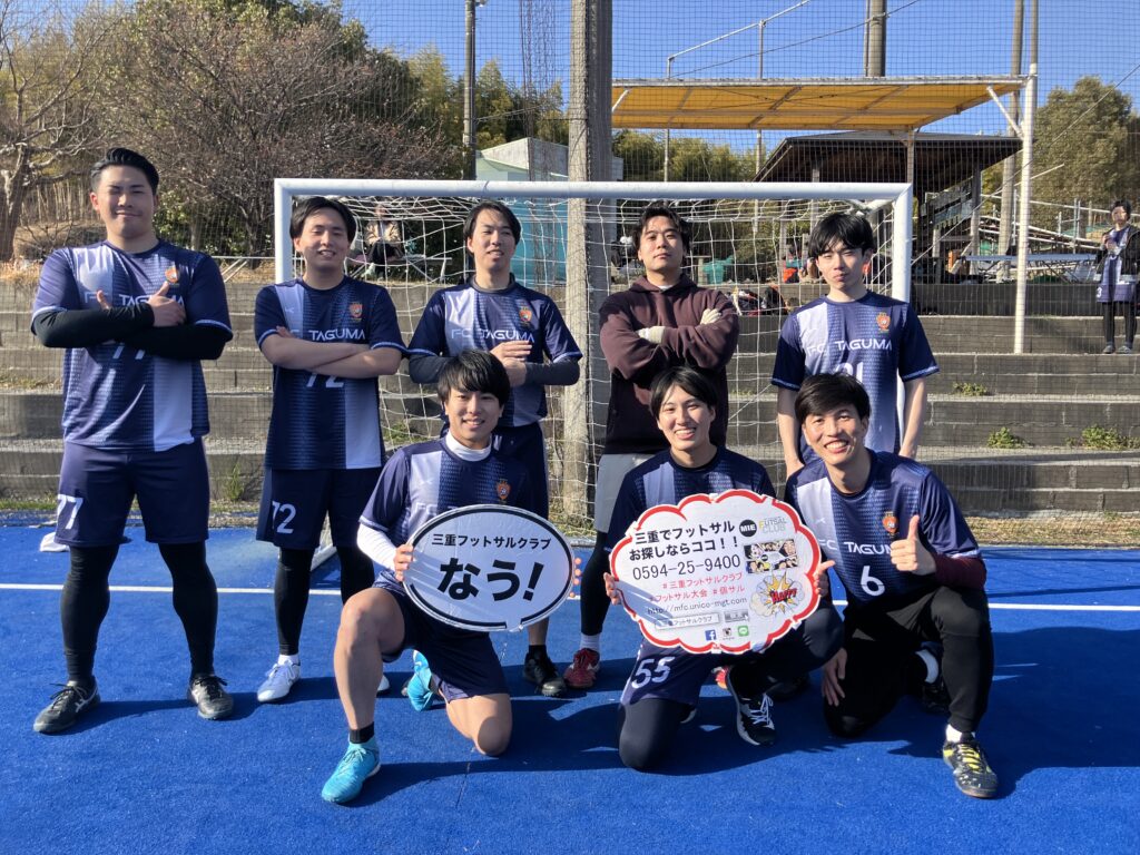 三重フットサルクラブ
