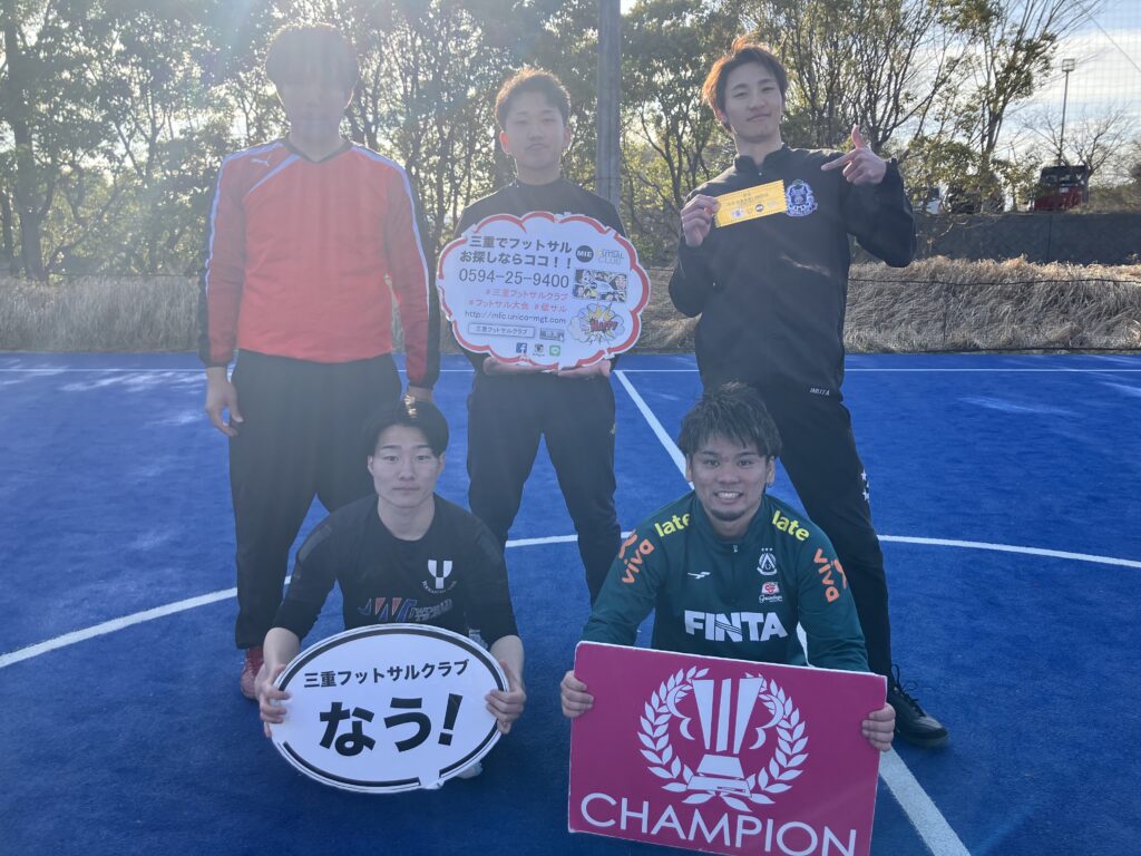 三重フットサルクラブ