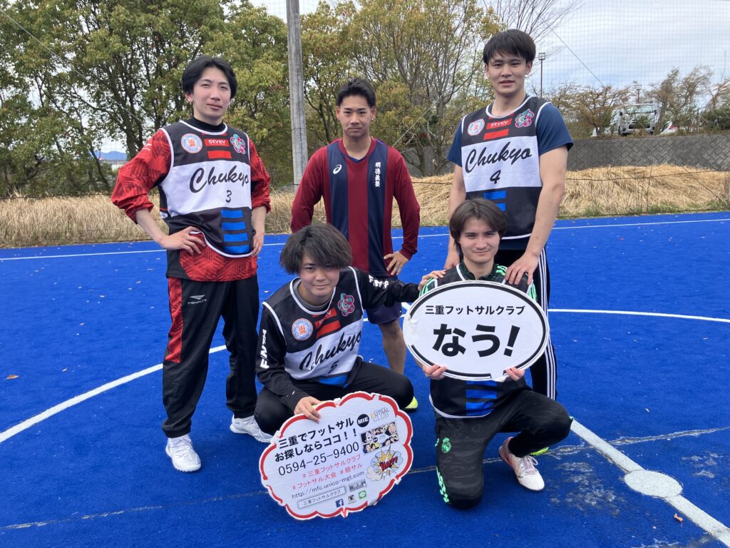 三重フットサルクラブ