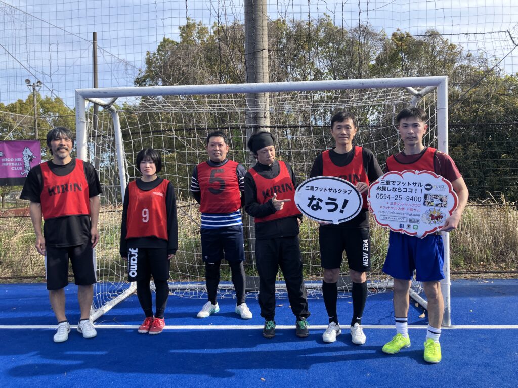 三重　フットサル大会