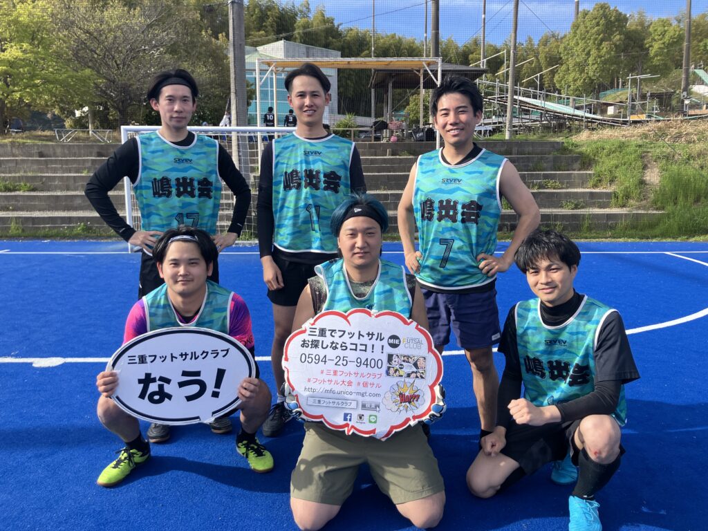 三重　フットサル大会
