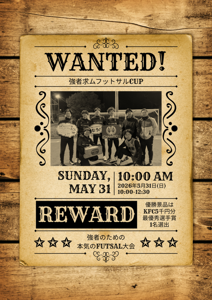 三重　フットサル　大会