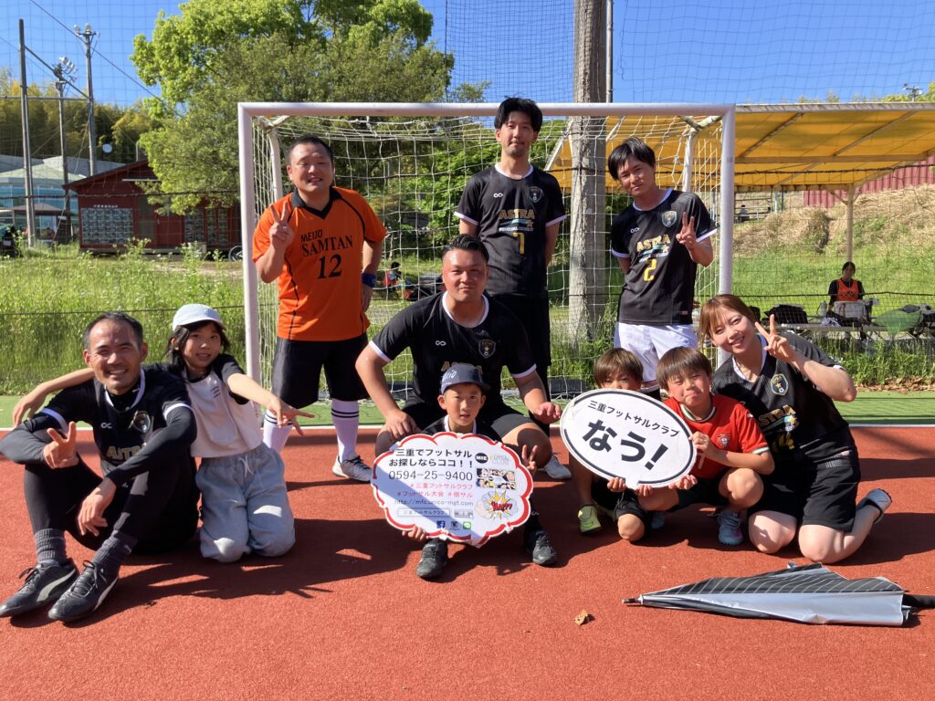 三重　フットサル　大会