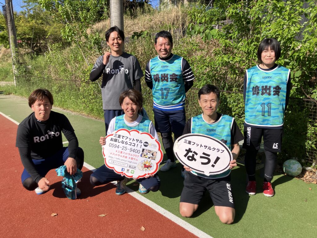 三重　フットサル　大会