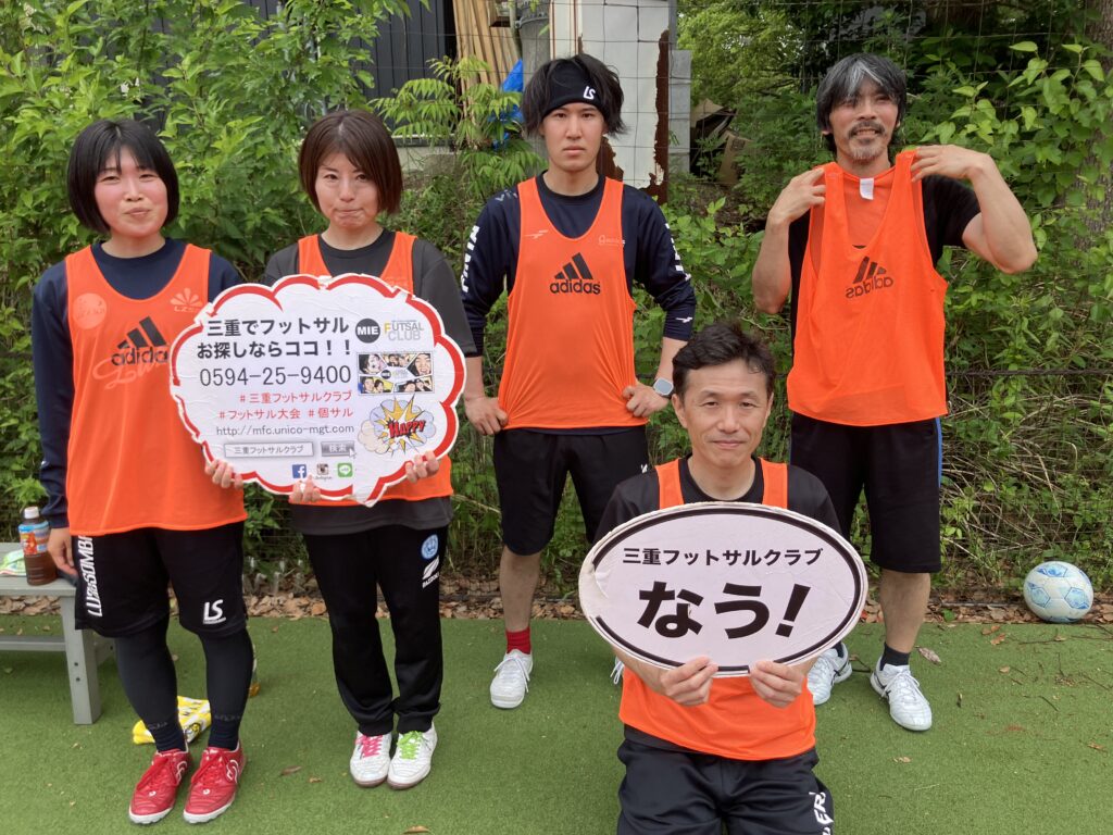 三重フットサルクラブで開催したフットサル大会の写真