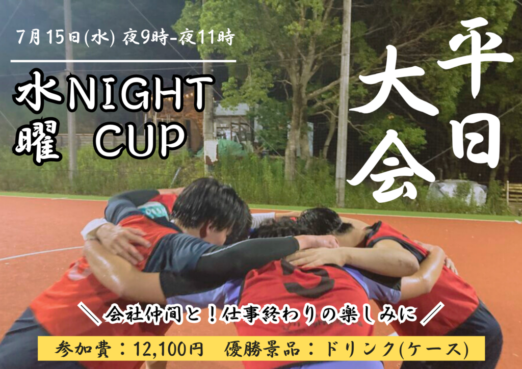 三重県　フットサル　大会　個サル