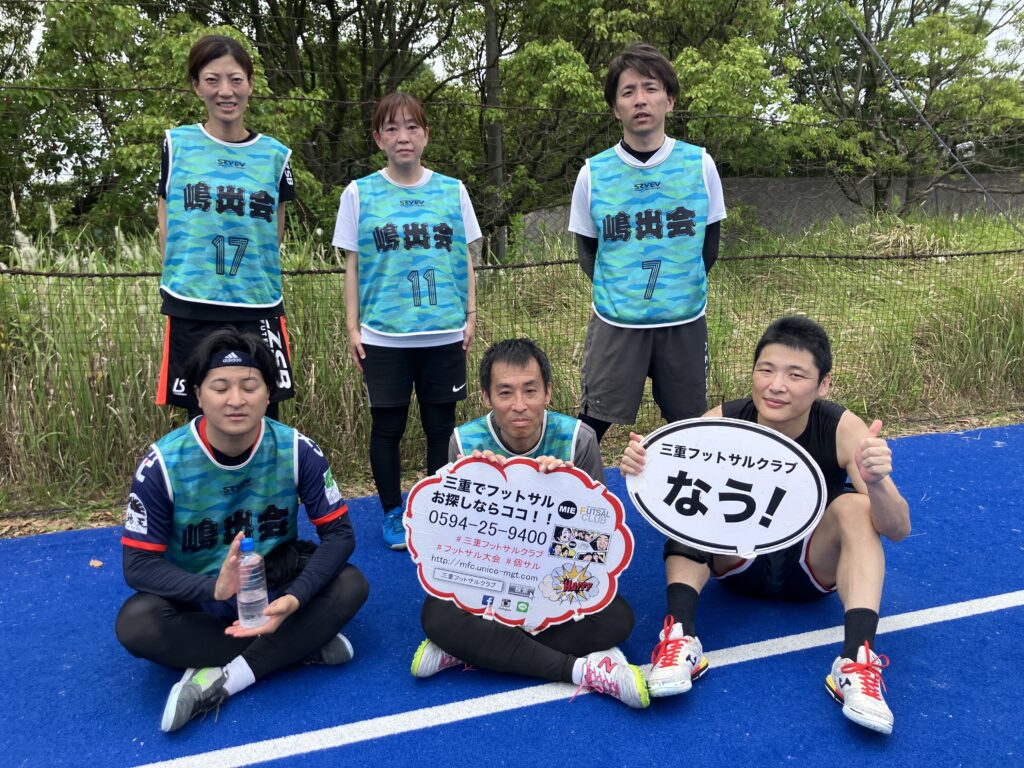 三重県桑名市の三重フットサルクラブで開催した男女ミックスCUPにご参加いただいたチームの写真