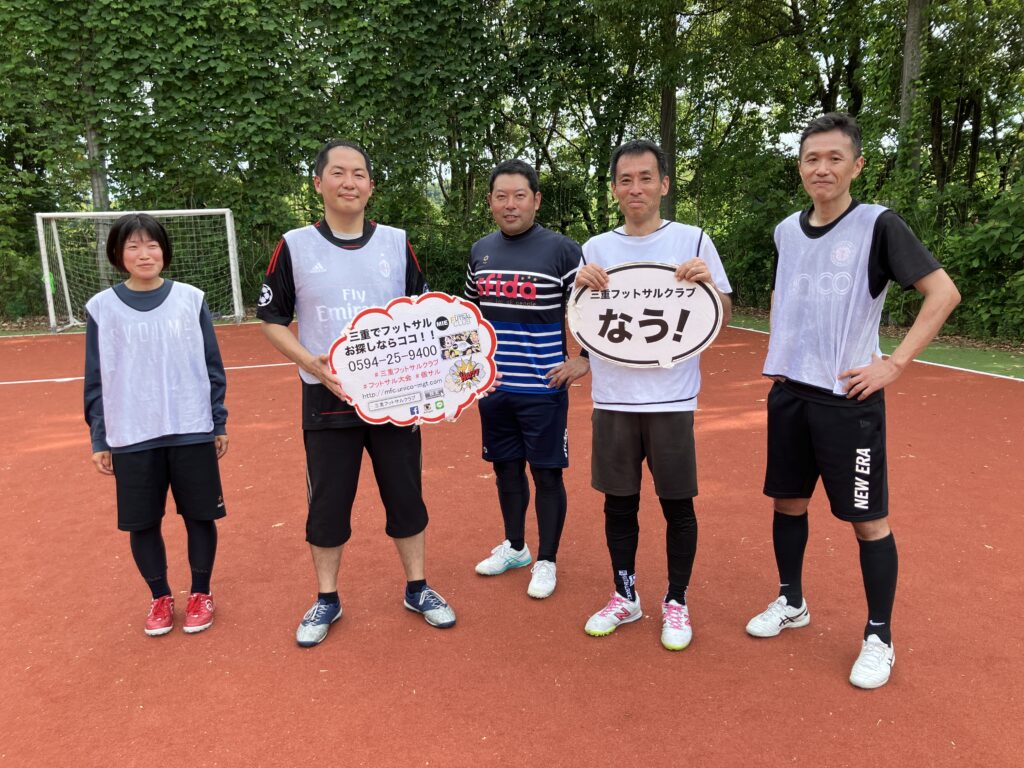 三重県桑名市の三重フットサルクラブで開催したO-30フットサルCUPにご参加いただいたチームの写真