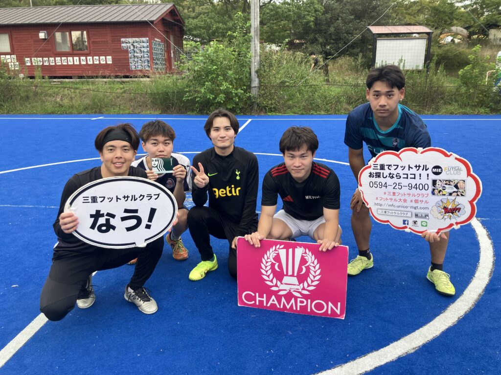 三重県桑名市の三重フットサルクラブで開催した豪華景品争奪CUPにご参加いただいたチームの写真